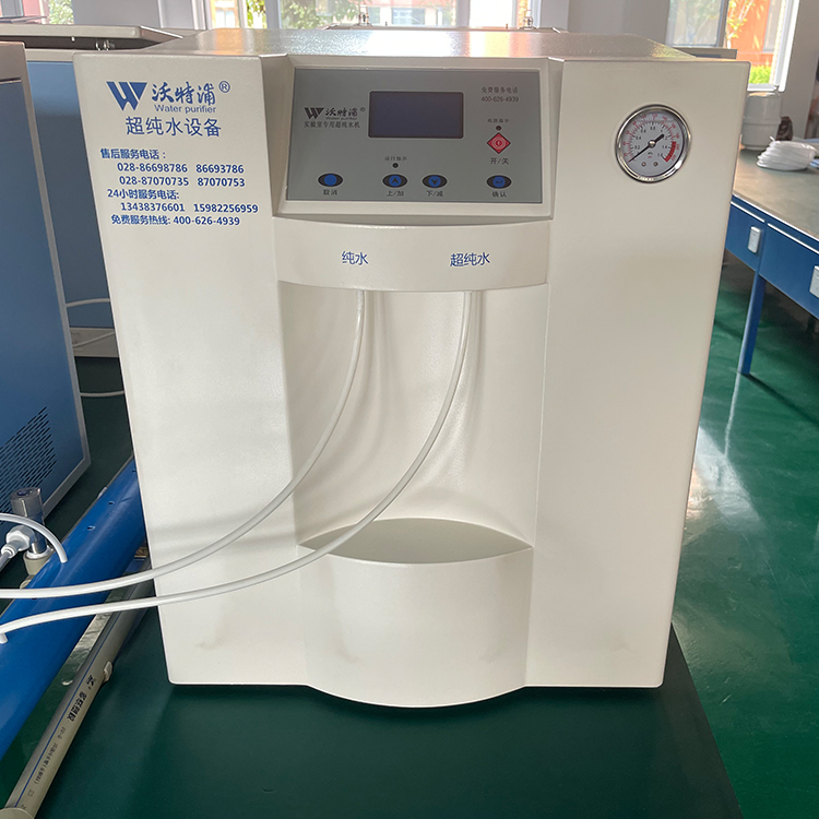 實驗室超純水機 實驗室超純水機