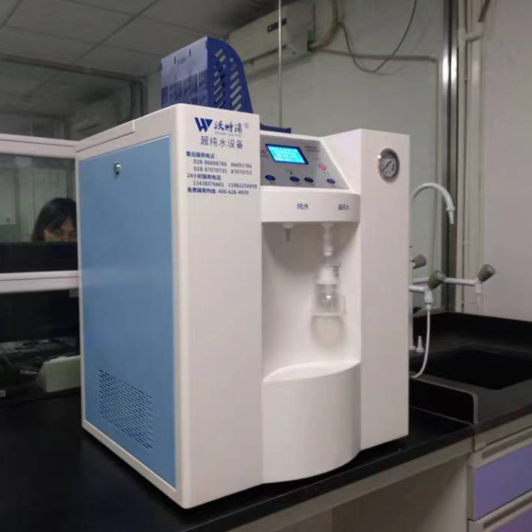 實驗室超純水機 實驗室超純水機