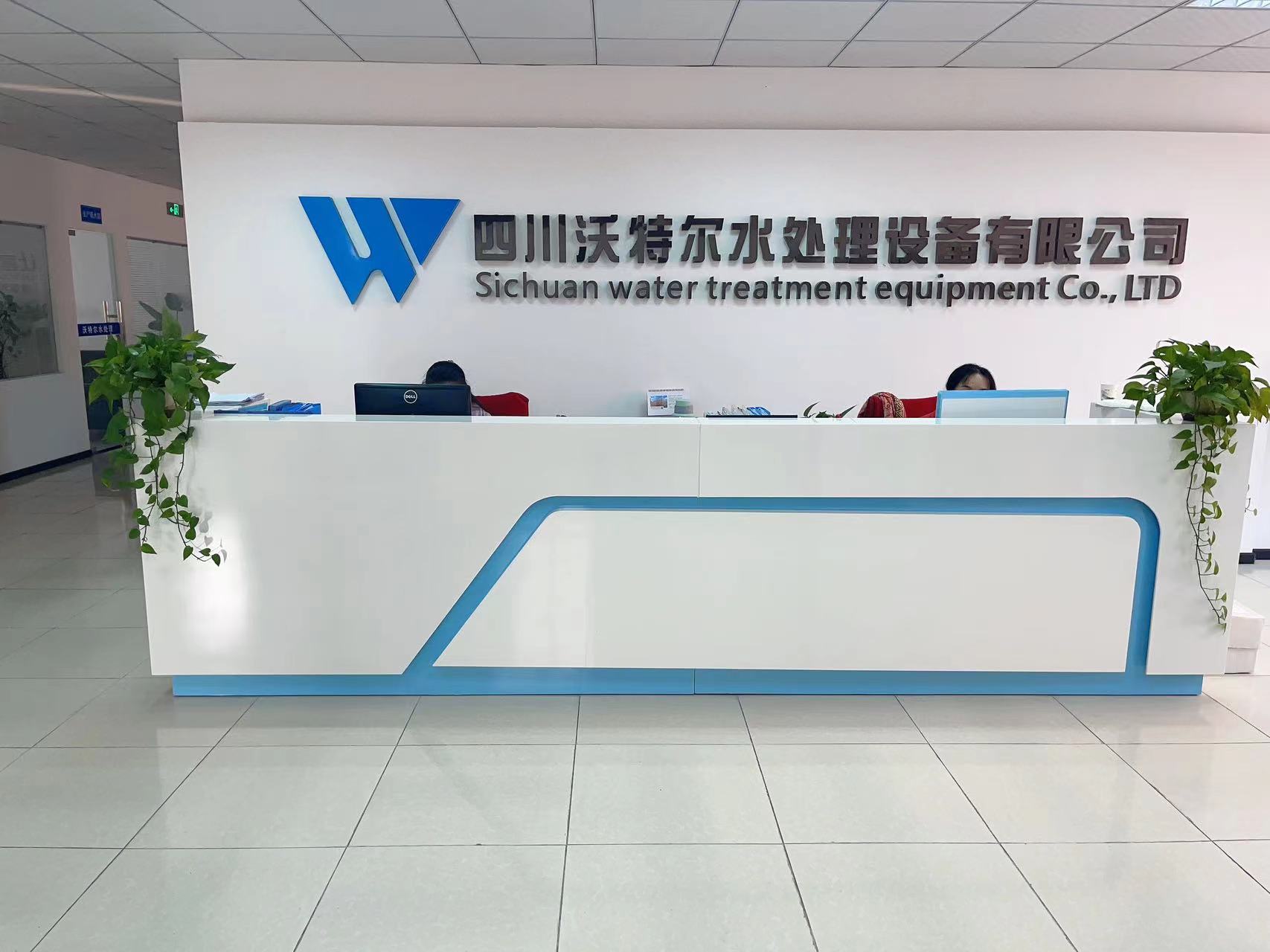 四川沃特爾水處理設(shè)備有限公司 四川沃特爾水處理設(shè)備有限公司