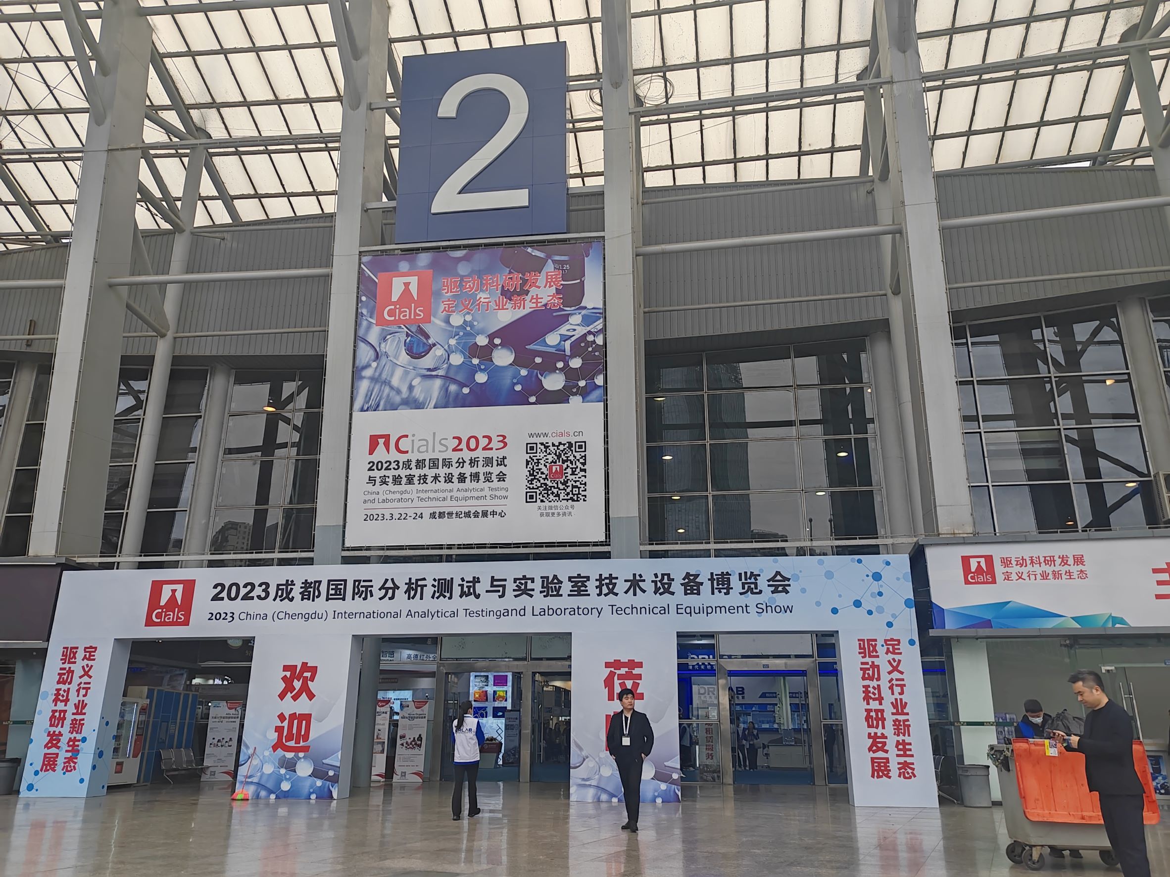 成都國際分析測試與實(shí)驗(yàn)室技術(shù)設(shè)備博覽會(huì) 成都國際分析測試與實(shí)驗(yàn)室技術(shù)設(shè)備博覽會(huì)